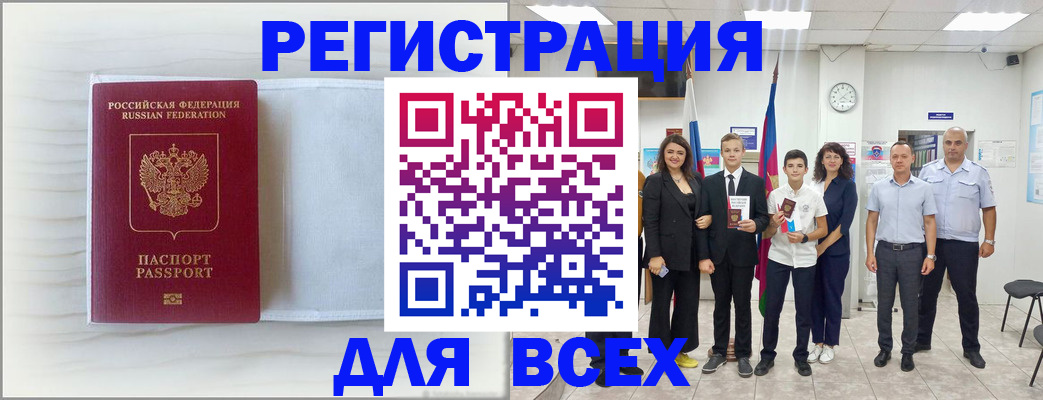 прописка в Соликамске