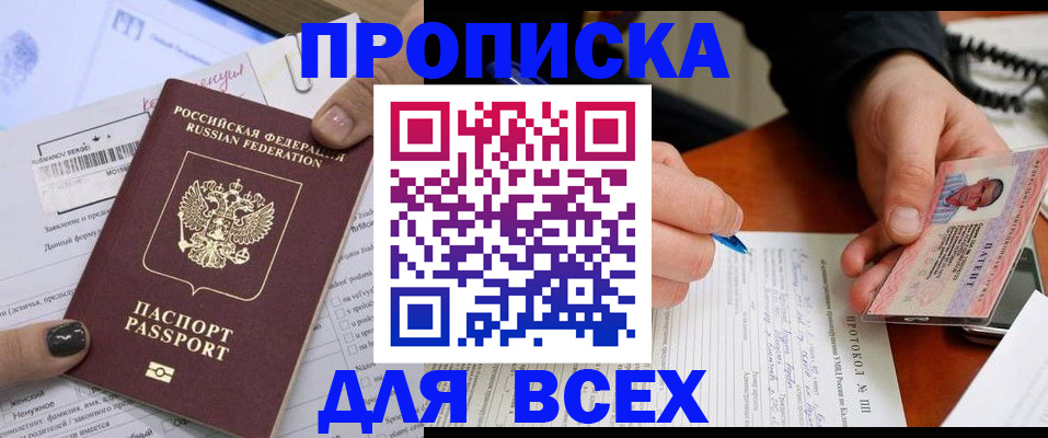 прописка паспорт в Соликамске