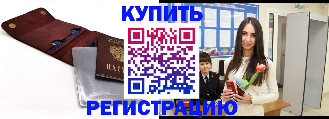 временная регистрация поиск в Соликамске